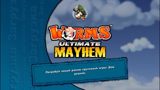 Worms mayhem steam фото 29