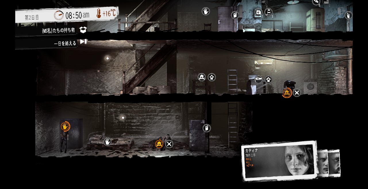 this war of mine hotel download free