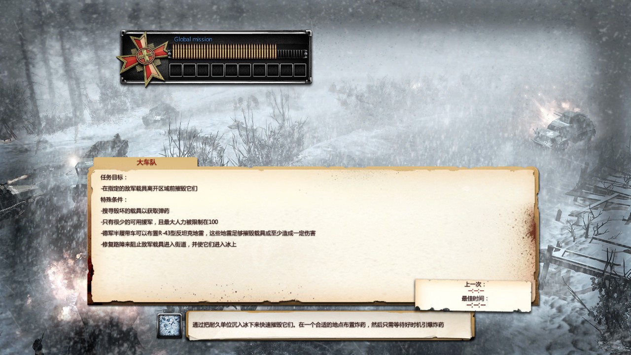 company of heroes 2 menu theme song free mp3 download