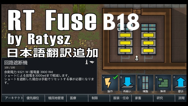 Steam ワークショップ B18 Rt Fuse 日本語翻訳追加