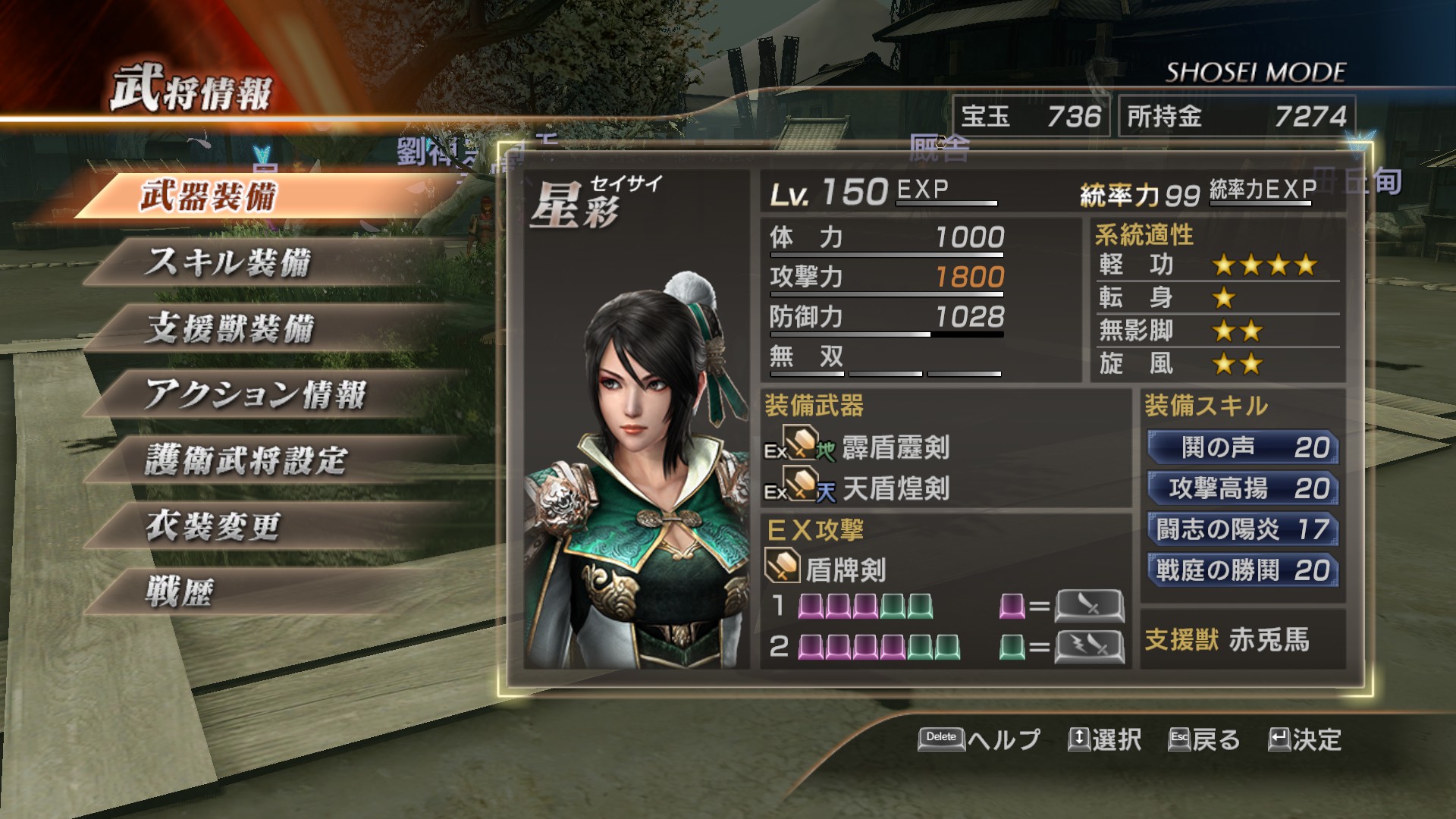 dynasty warriors 8 pc controller button prompts