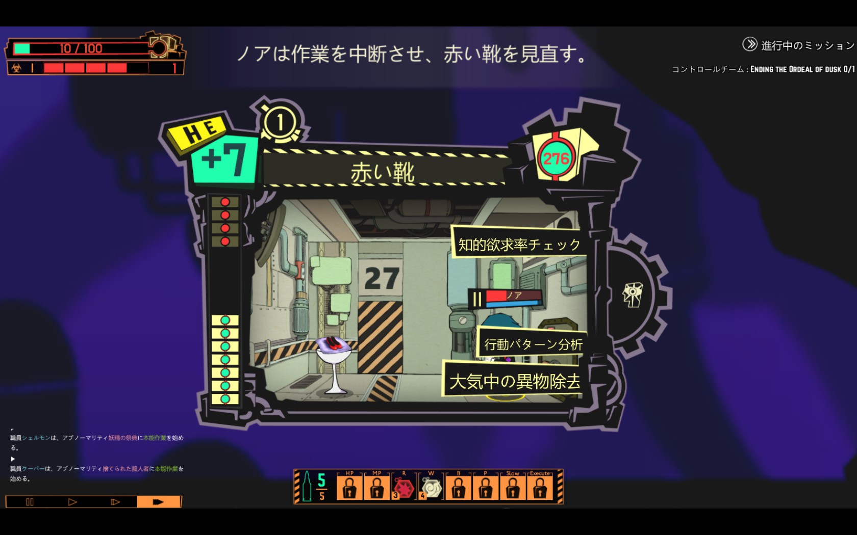 lobotomy corporation steam download