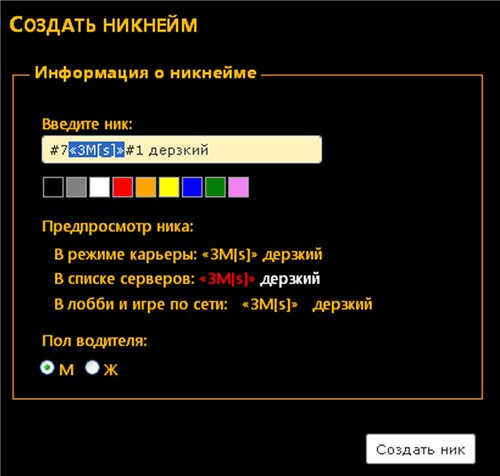 Генератор никнеймов для доты