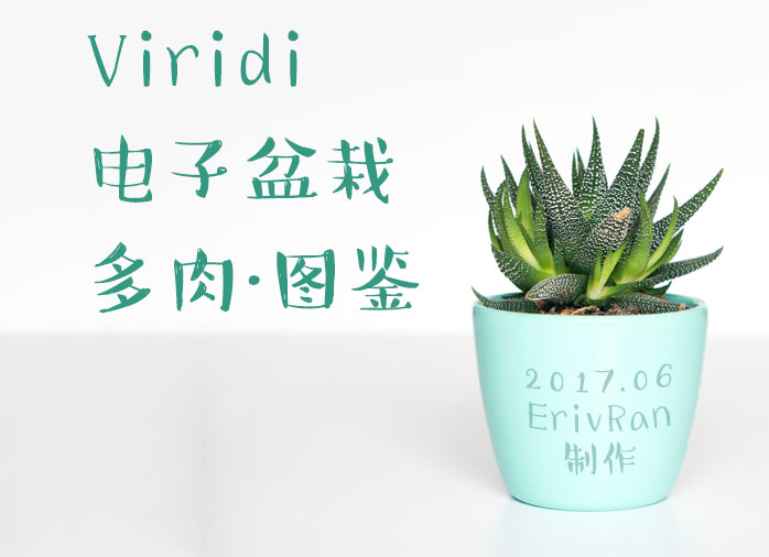 Steam Community Guide Viridi 电子盆栽 多肉图鉴