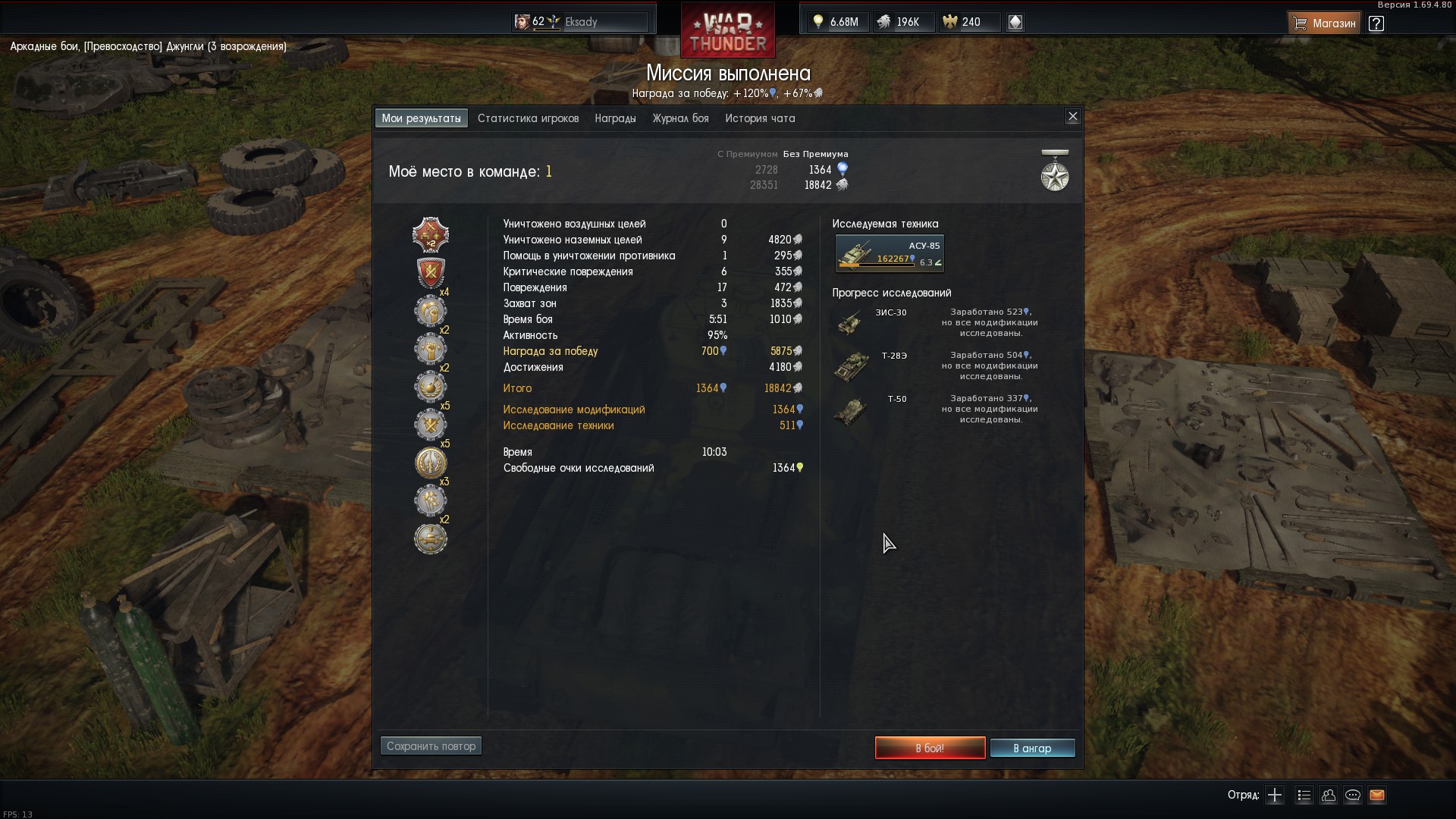 war thunder torrent download