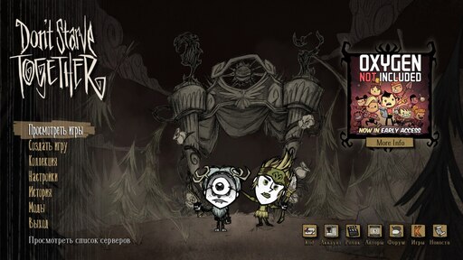 Don starve for steam фото 100