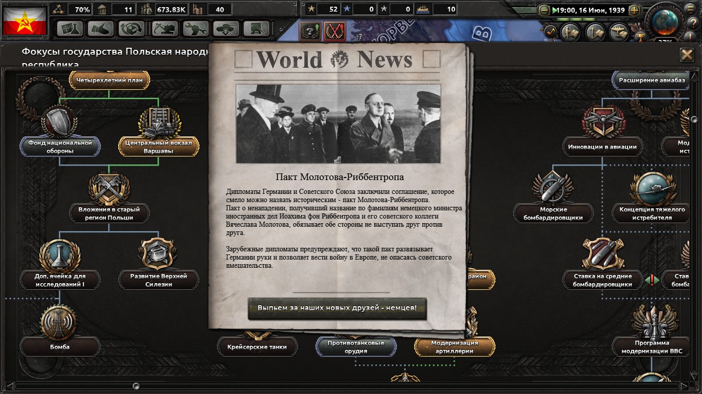 hearts of iron 3 alttab