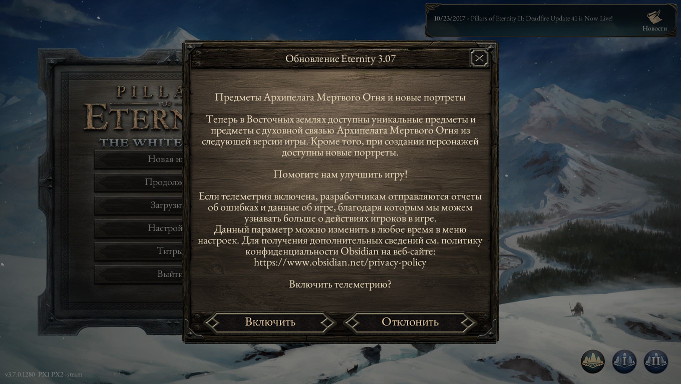pillars of eternity master spell