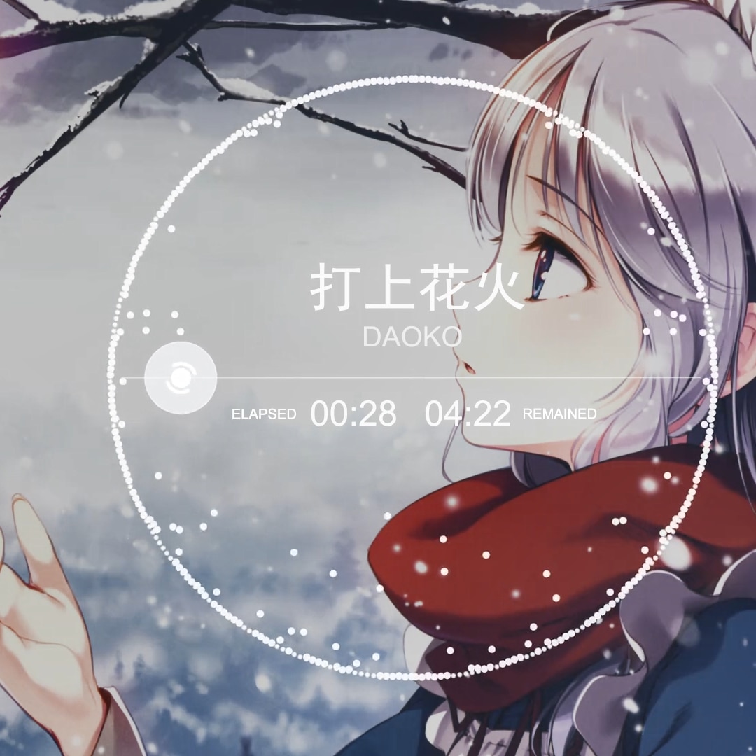 打上花火