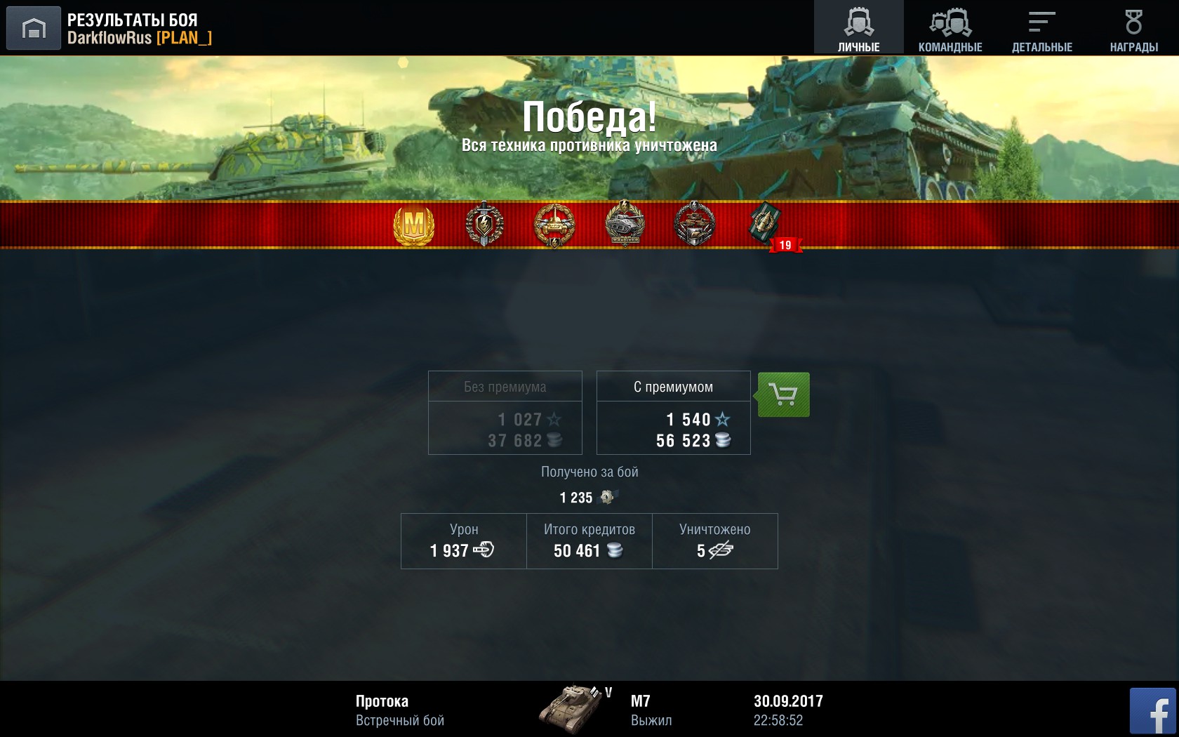 world of tanks blitz open test 5.5 how to join