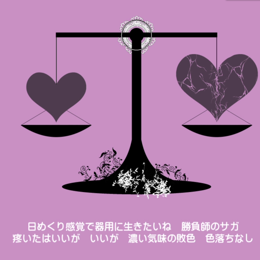完全犯罪 ナナホシ管弦楽団 岩見陸 不純異性交遊P ボーカロイド