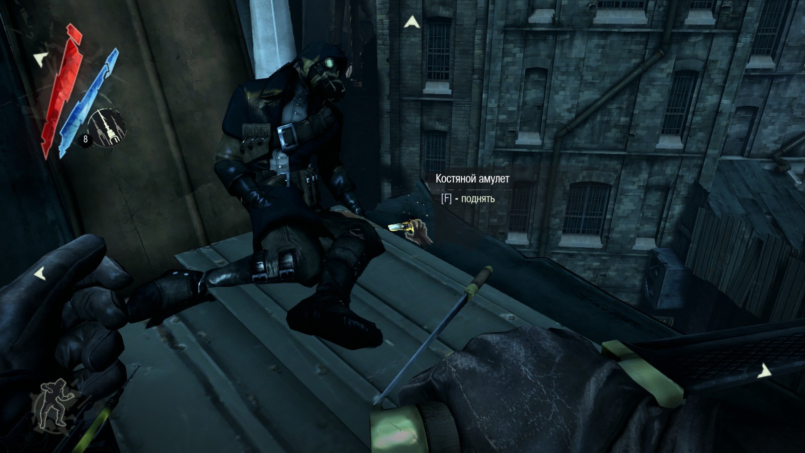Dishonored: Definitive Edition image 132