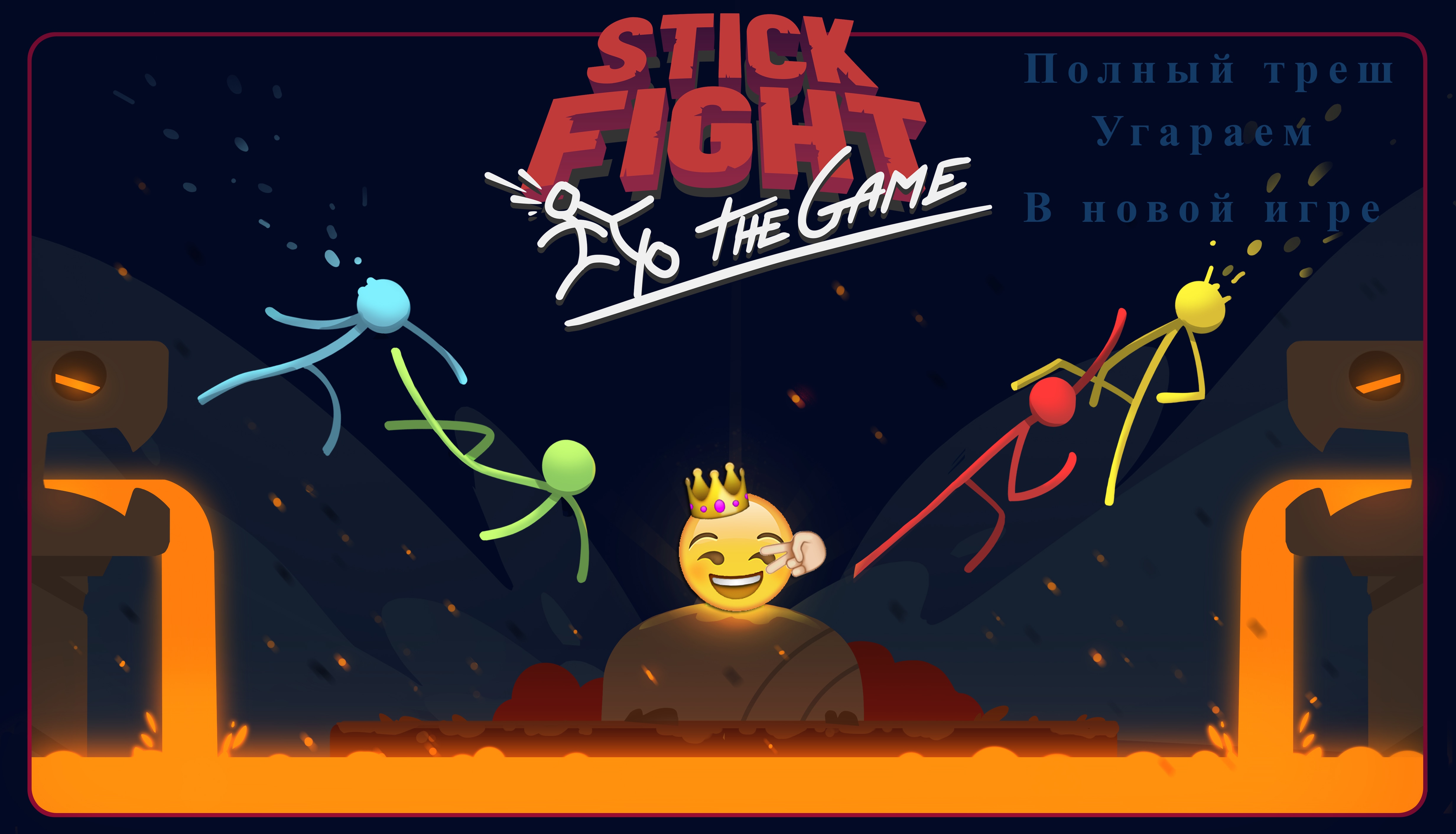 Stickman Fighter : Mega Brawl Trailer 
