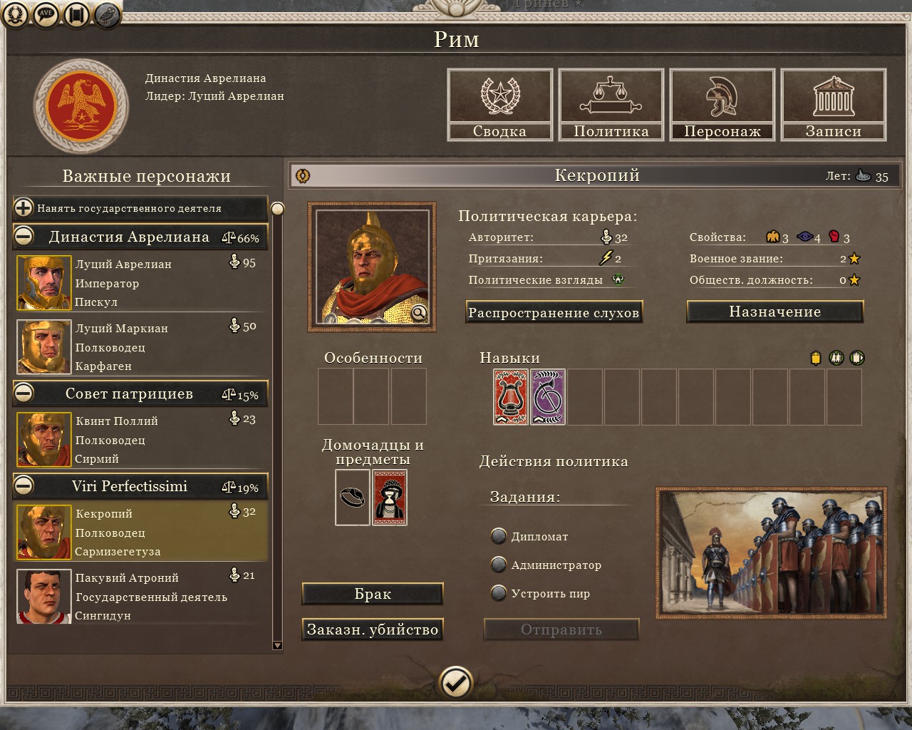 rome 2 won t start