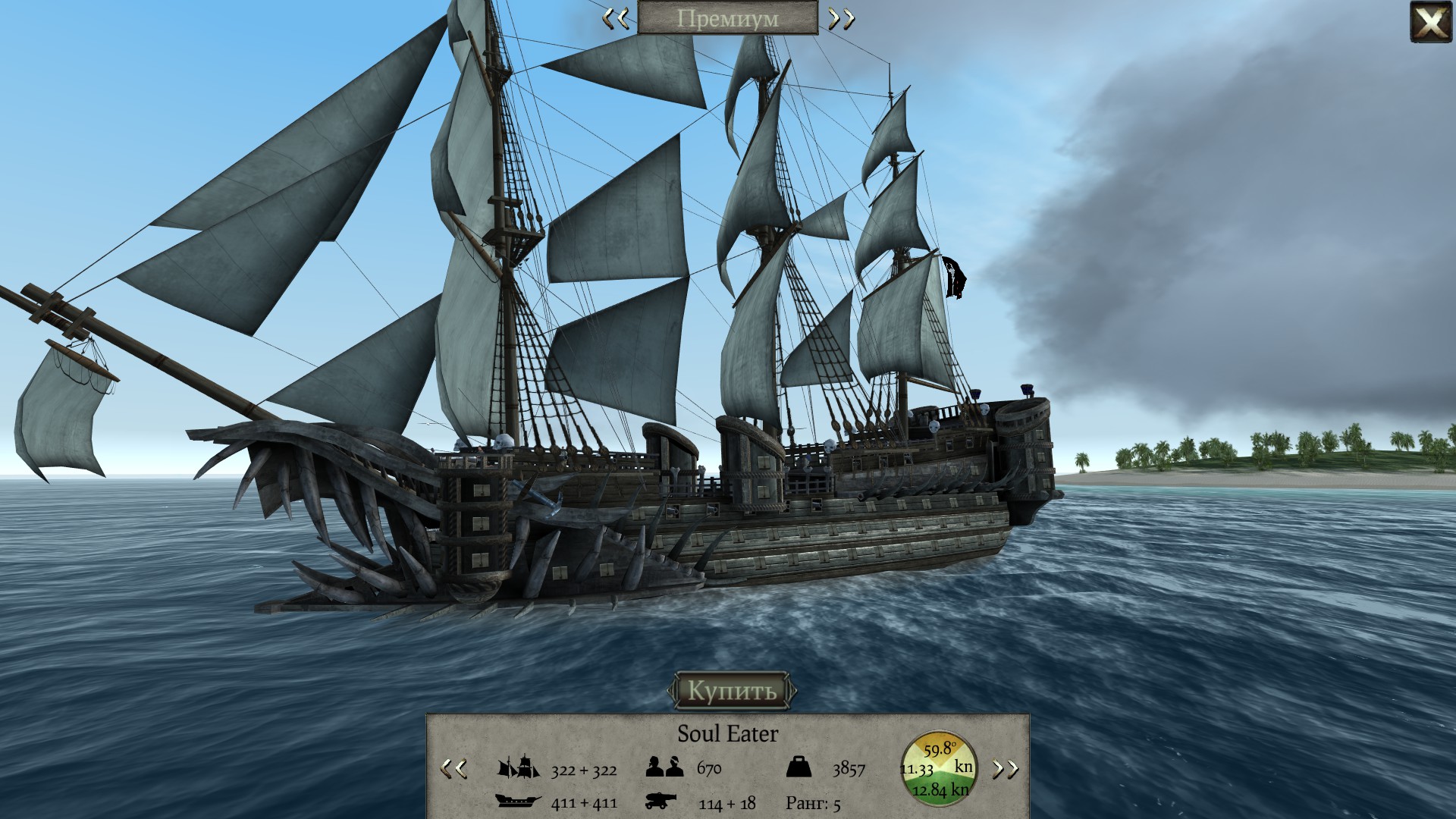 how to rename ship the pirate plague of the dead