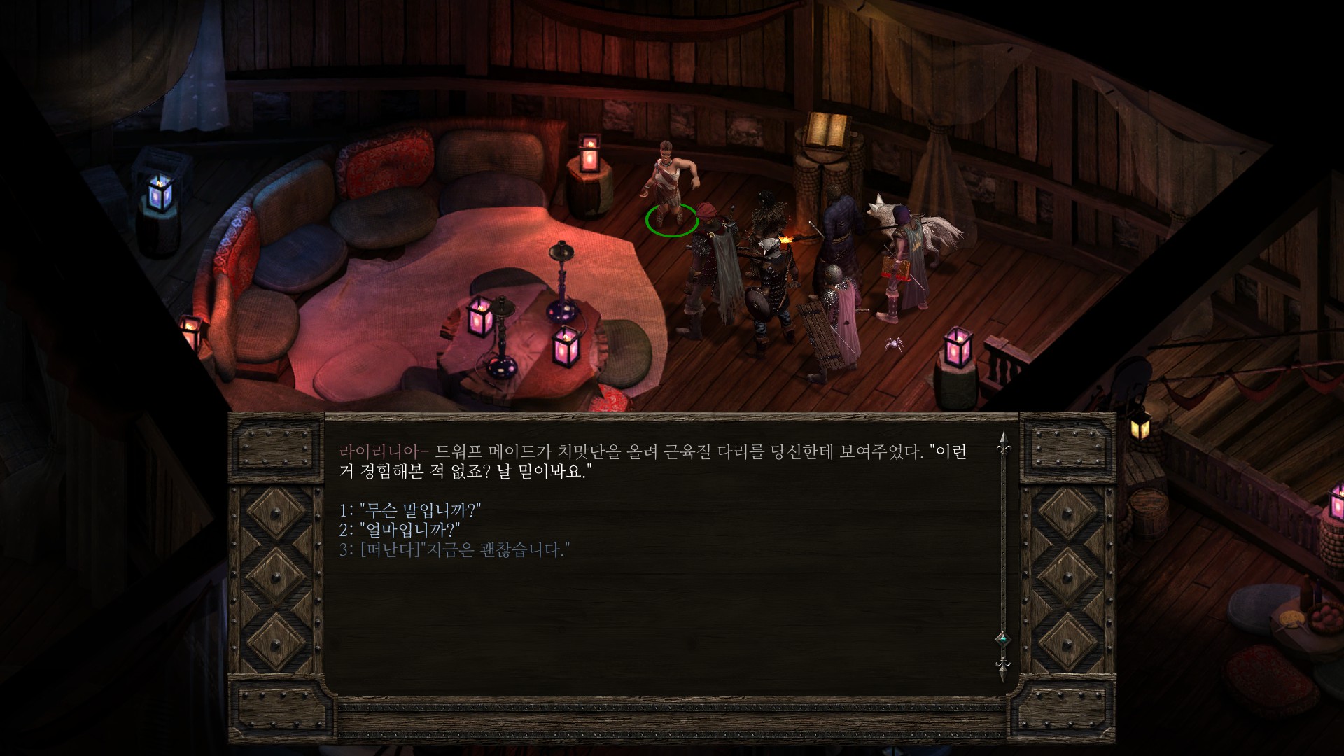 pillars of eternity 2 console commands appoval