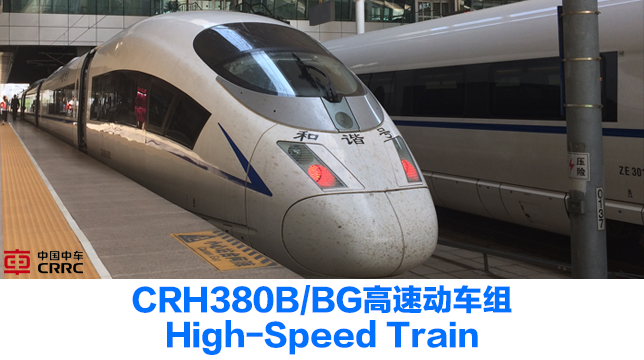 Crh380b Bg 和谐号 高速动车组 High Speed Train Skymods