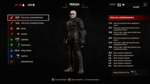 Чертежи доспехов школы кота ведьмак 3 Чертежи доспехов школы кота ведьмак 3