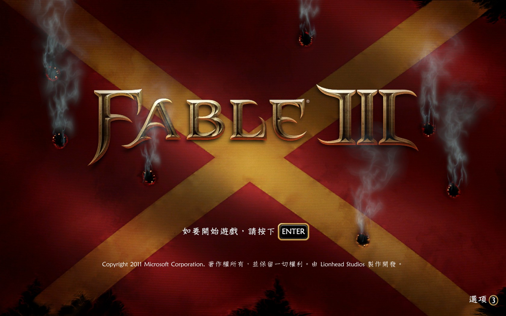 download fable 3 steam