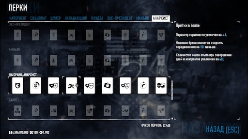 Overdrill stealth payday 2 фото 68