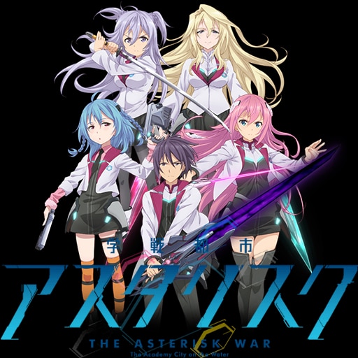 The Unofficial Gakusen Toshi Asterisk OST Download – Anime Vestige