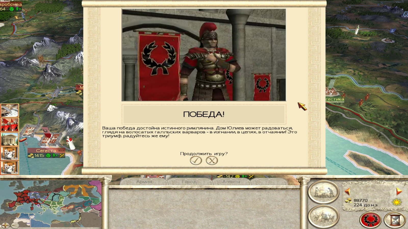 play as rome in rome total war gold edition on mac