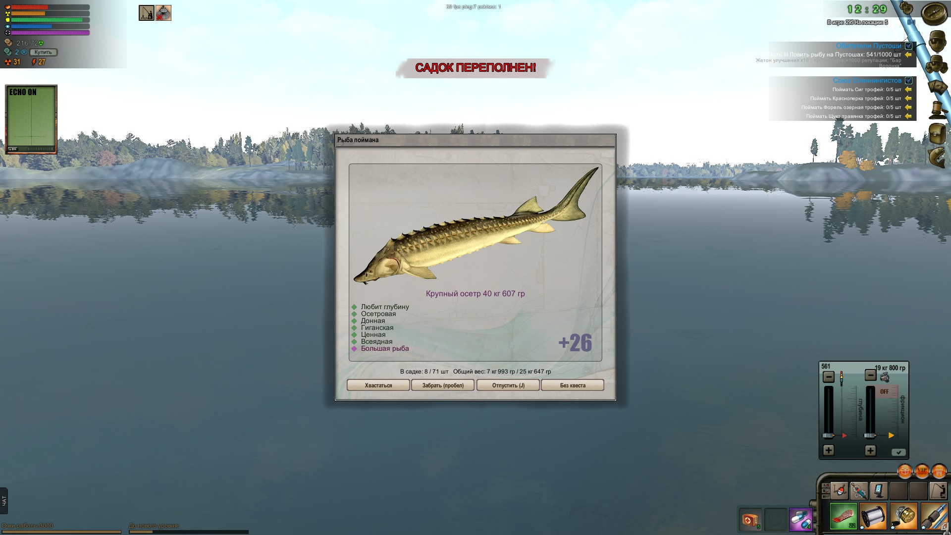 Atom fishing ii читы