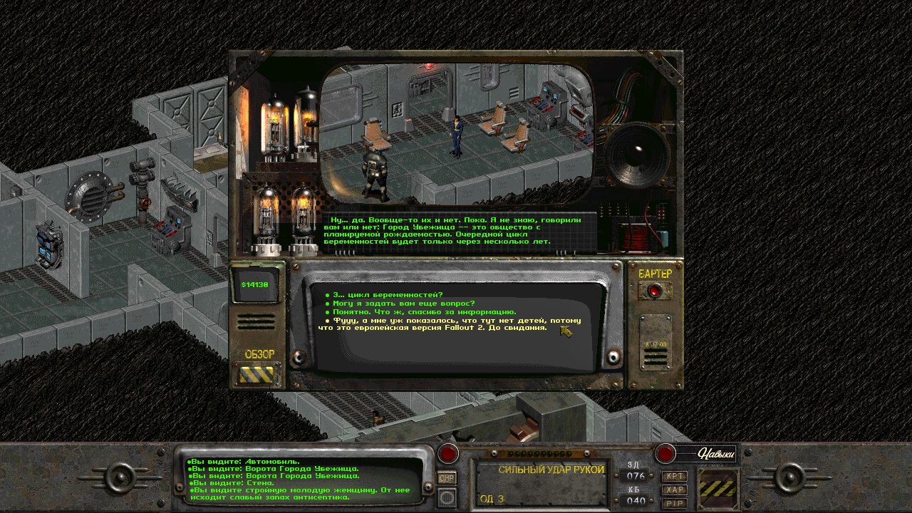 fallout 4 locate power suite