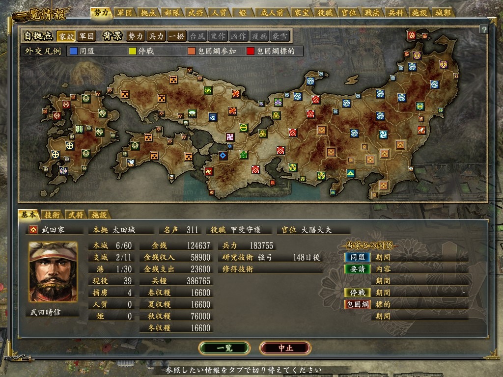 Steam Community Screenshot 予想していた上杉との争いが激化し 領土拡張が難しくなってきた