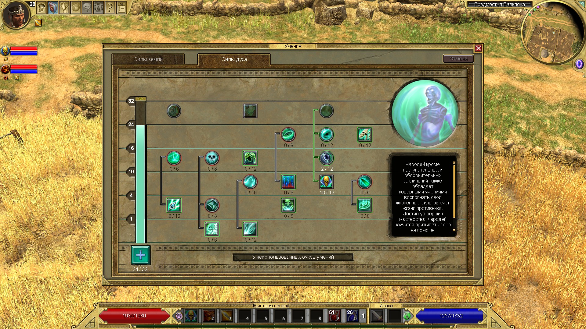 титан квест гайд на дух. увеличить силу квеста. школа духа титан квест. лордс мобайл поручения гильдий. мощный хват как развить.