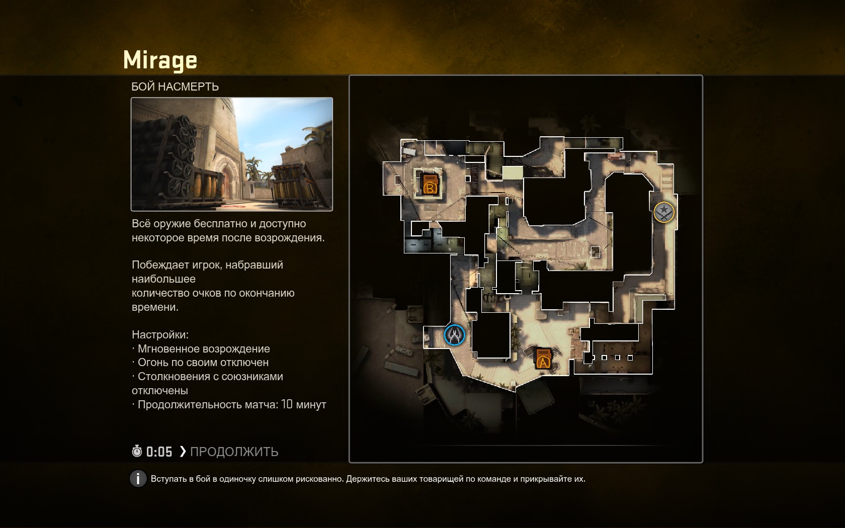 Позиции на мираже карта