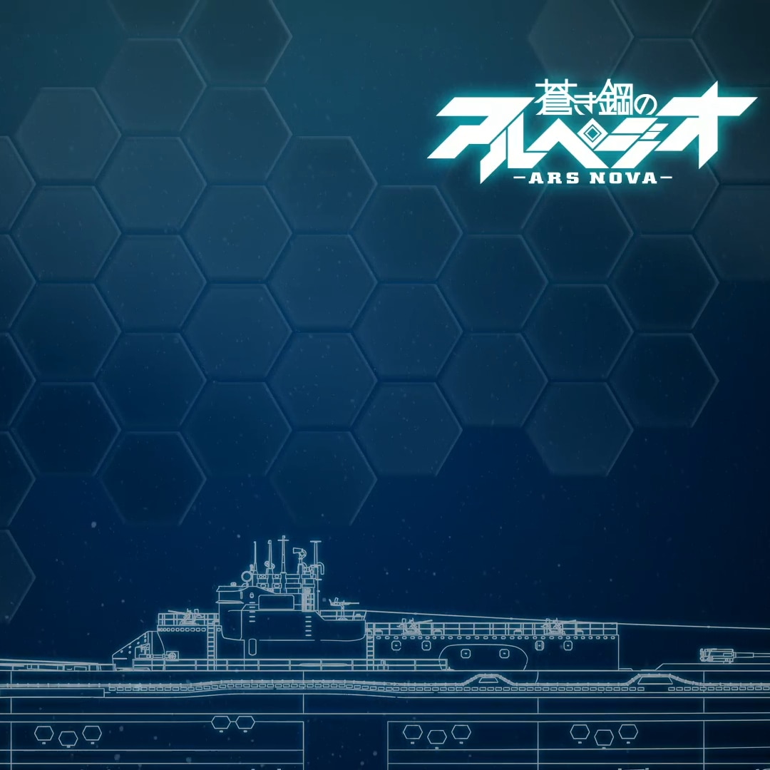 Aoki hagane no arpeggio-Ars nova