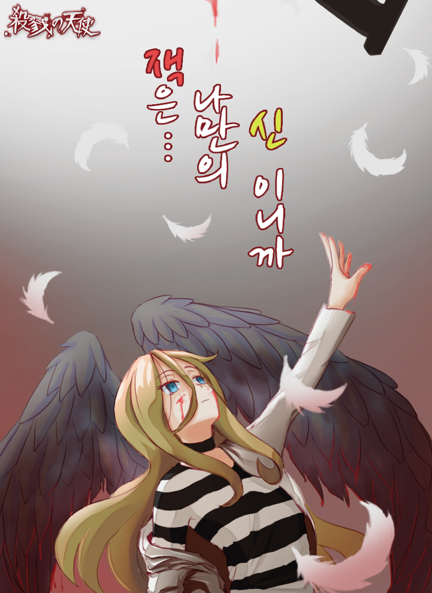 Assistir Satsuriku no Tenshi (Angels of Death) - Todos os Episódios