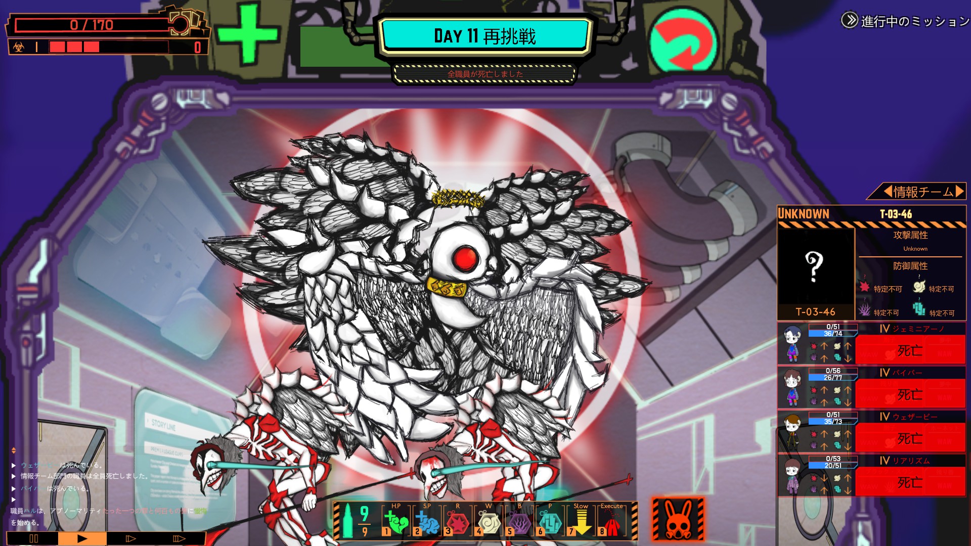 download lobotomy corporation monster management for free