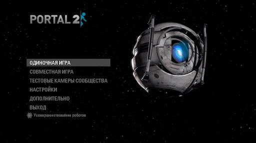 Portal 2 камеры от сообщества фото 20