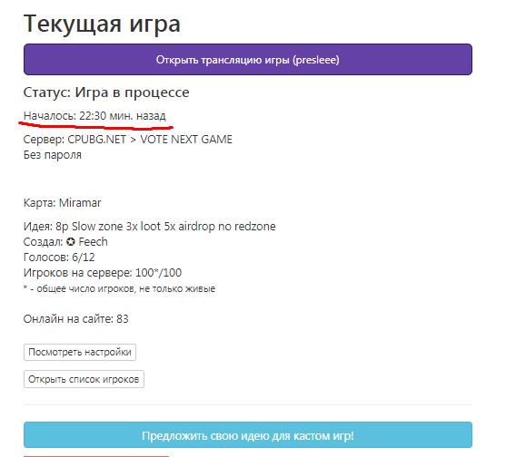 Как создать свой приватный сервер в PUBG
