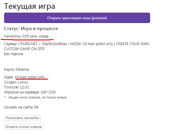 Как создать свой приватный сервер в PUBG
