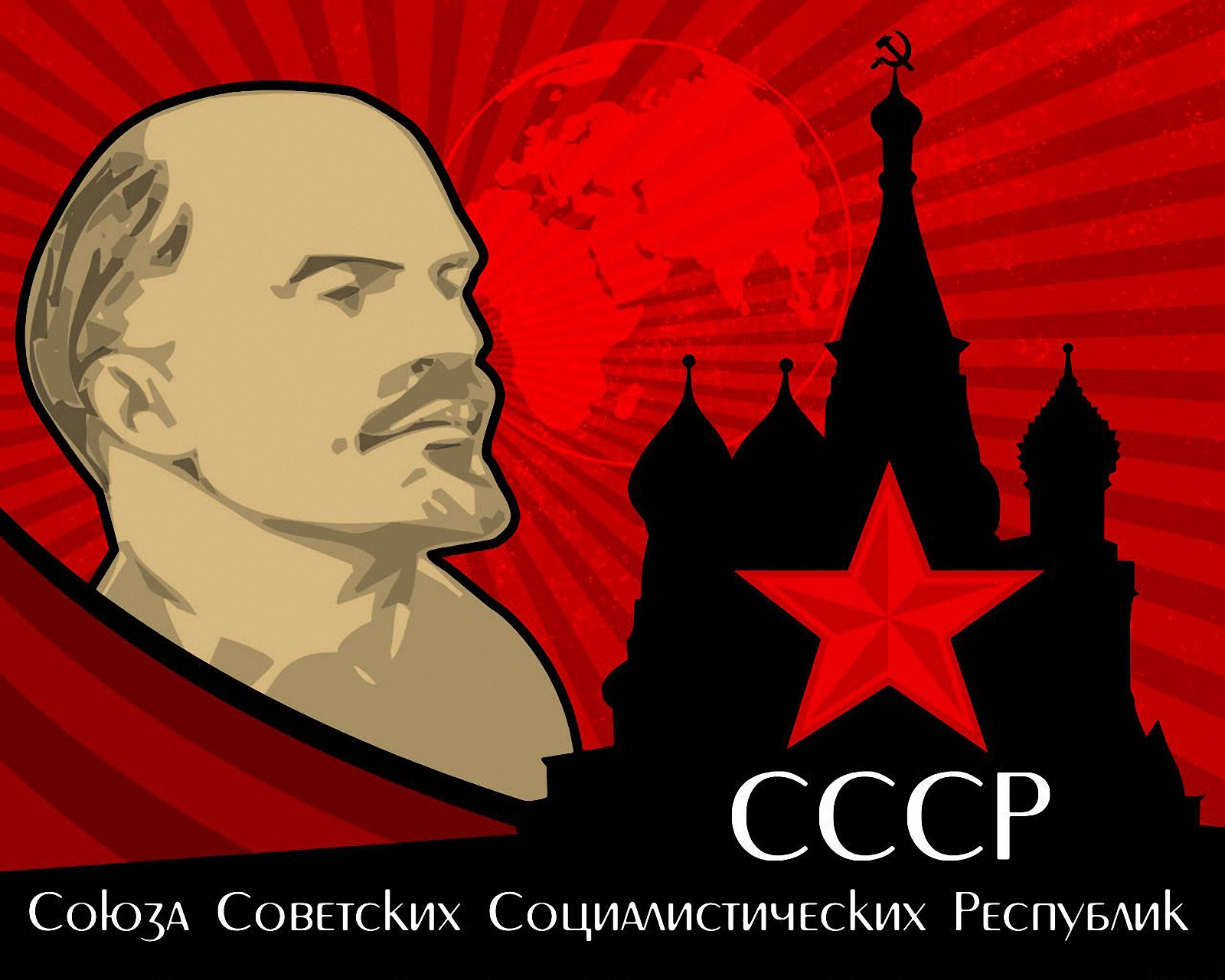 Вожди советского союза. СССР. Советский Союз на аву. Советский Союз Ленин. Ленин в стиле СССР