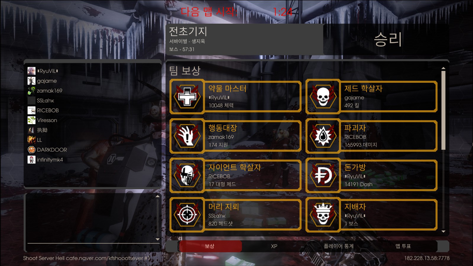 killing floor 2 exp list