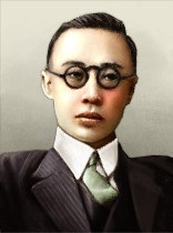 Aisin Goiro Puyi (The Last Emperor) Minecraft Skin