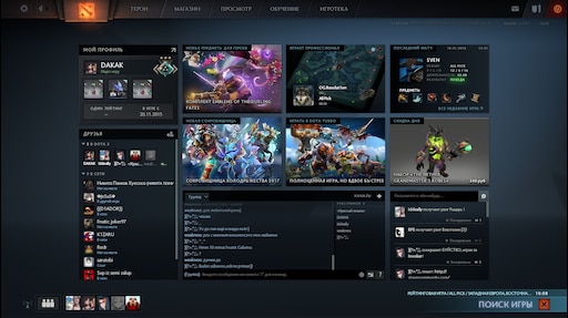 Is now playing dota 2 фото 100