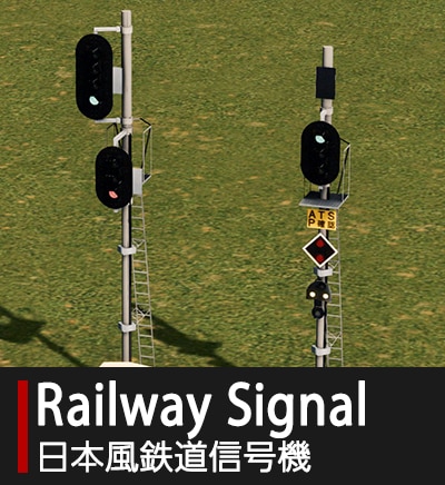 Steam Workshop Railway Signal Pack 日本風鉄道信号機