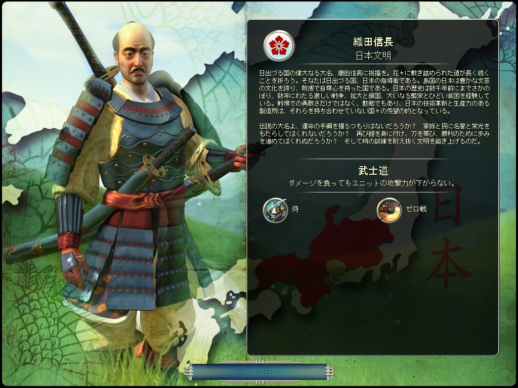 Steam コミュニティ スクリーンショット Civ5 Wikiによると 日本文明の評価は高いようです 固有能力の武士道が強いらしい