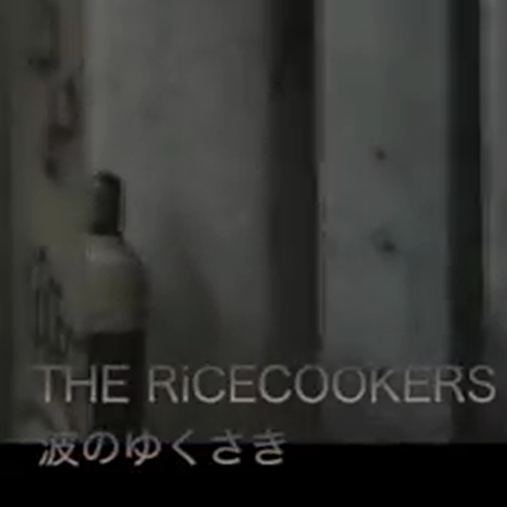 Steam Workshop The Ricecookers 波のゆくさき