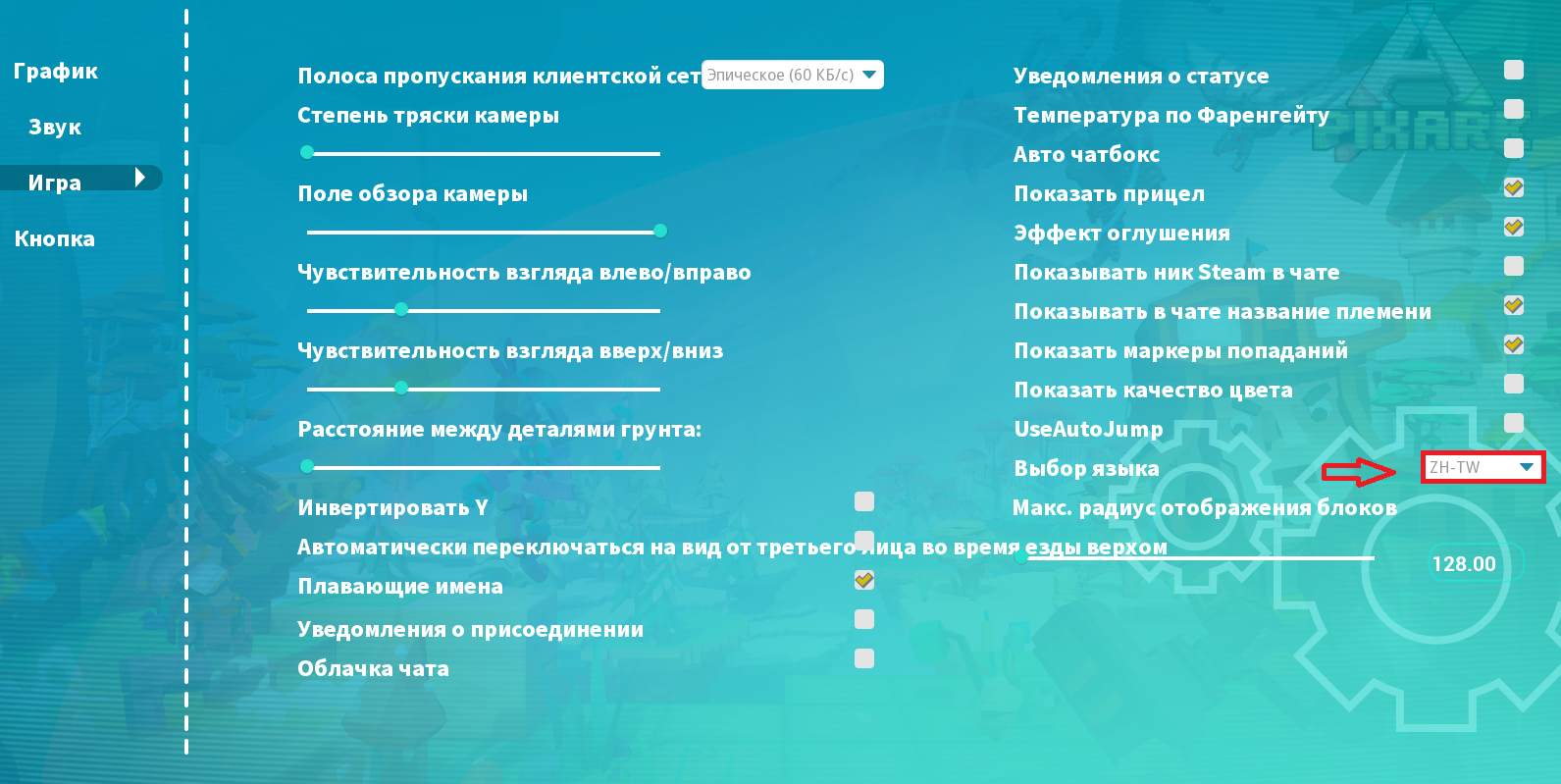 Включаем русский язык в PixARK
