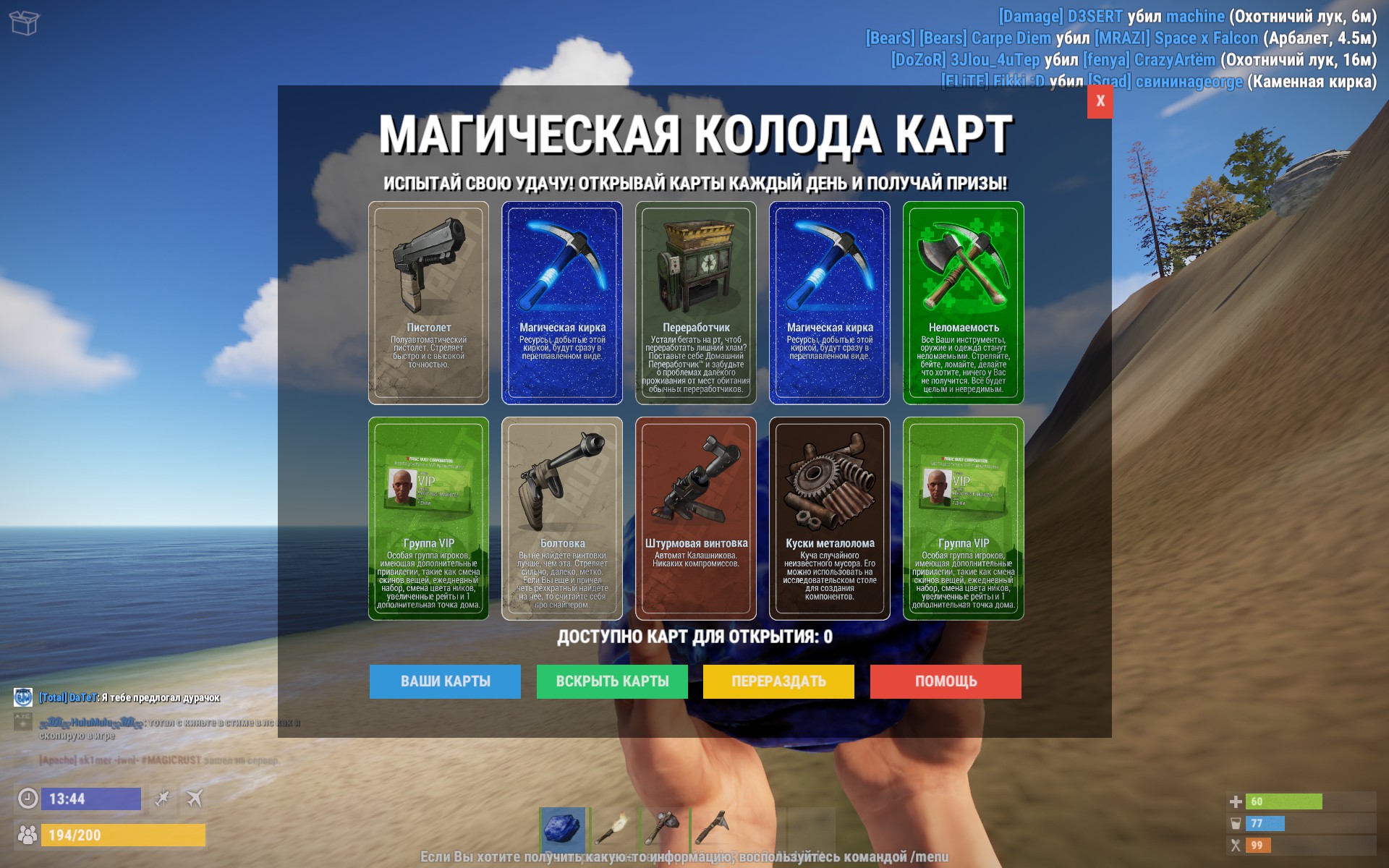 Что делать если не открывается карта в расте