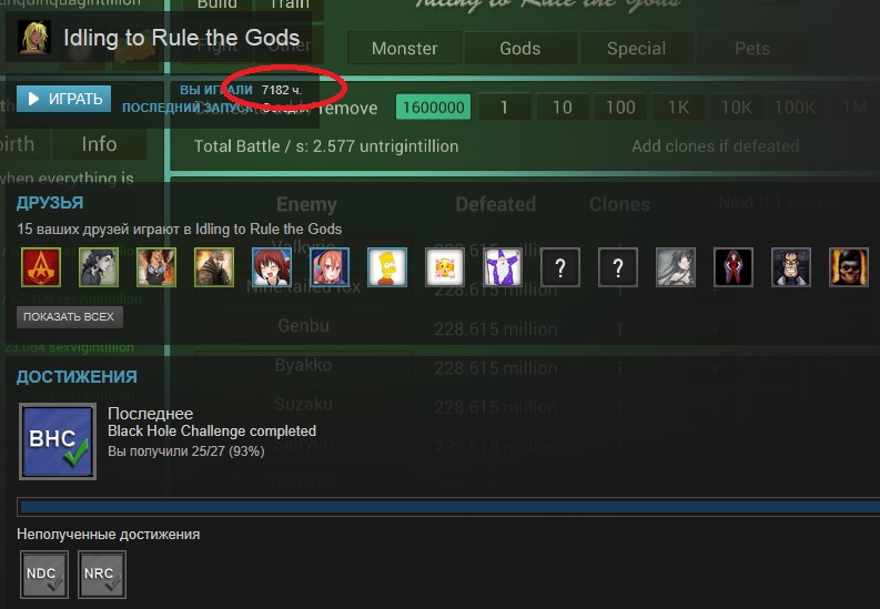 Steam Community Idling To Rule The Gods