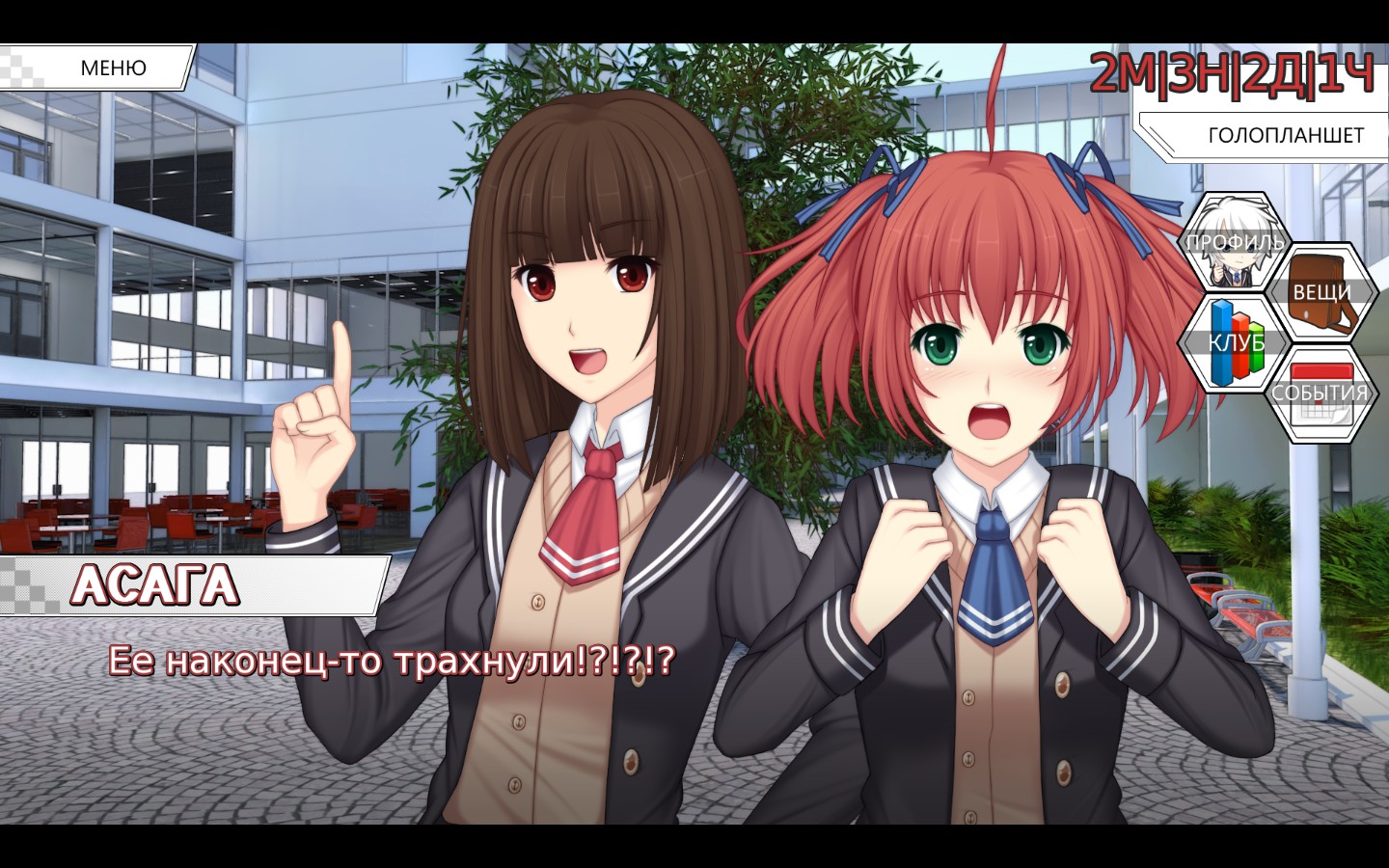 sunrider academy sister route