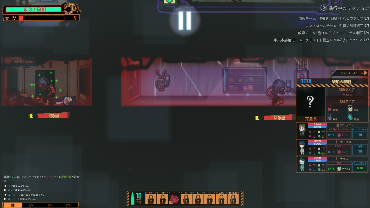 free download steam lobotomy corporation
