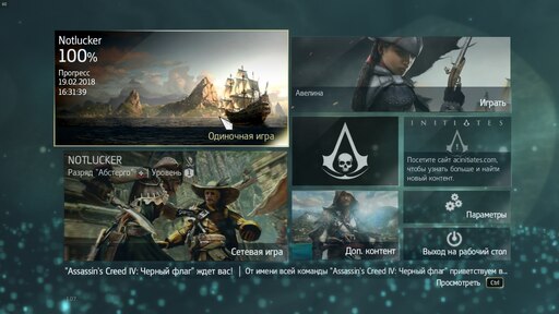Steam assassin creed iv фото 79